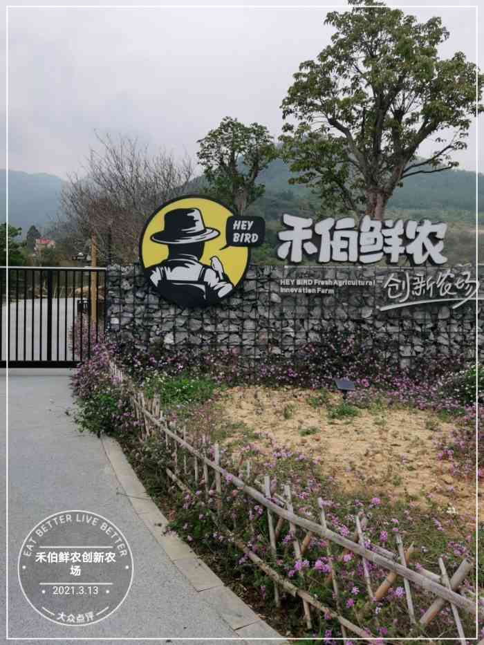 禾伯鲜农创新农场-"99地理位置:同安汀溪镇五峰村庄