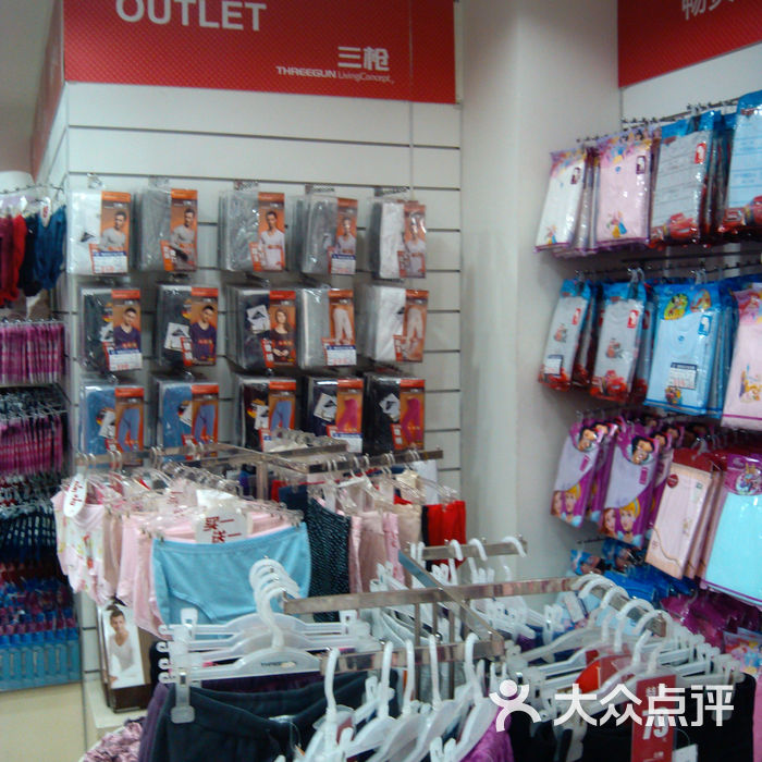 三枪内衣专卖店店内环境图片-北京内衣-大众点评网