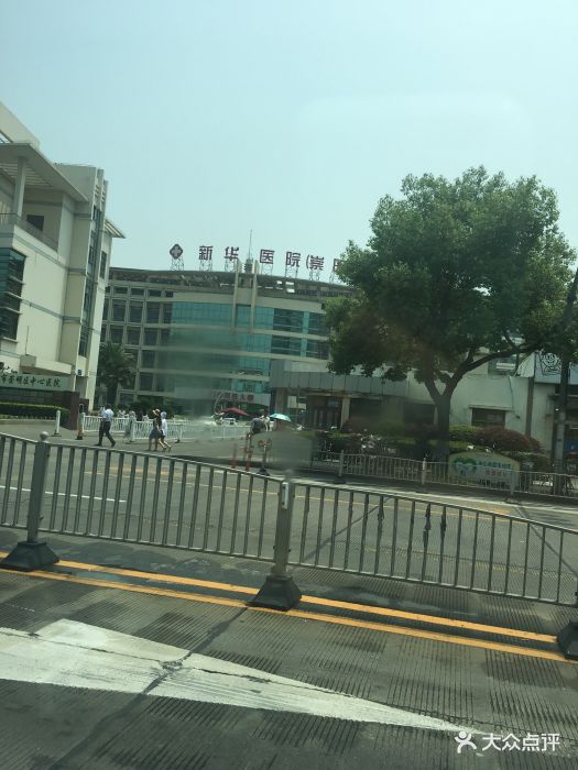 上海交通大学医学院附属新华医院(崇明分院)图片