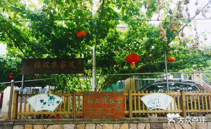 昌黎葡萄沟风景区图片 - 第1张