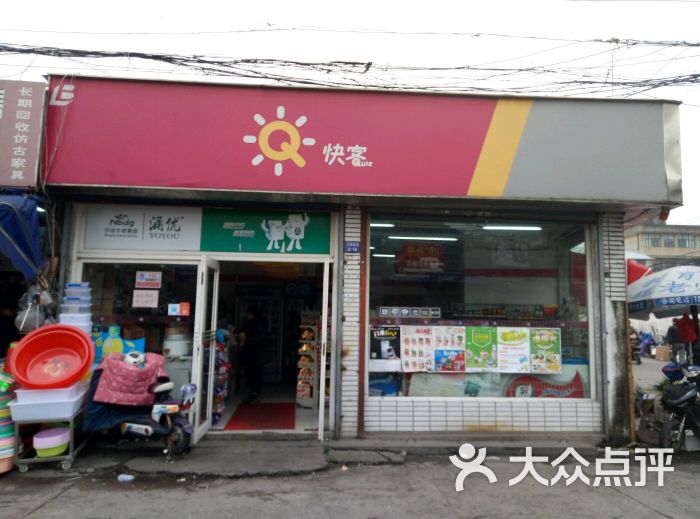 联华快客便利店(花鸟店)图片 第10张