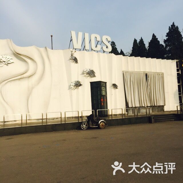 vics club图片 - 第79张