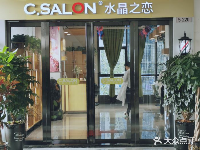 水晶之恋(博雅广场店)图片