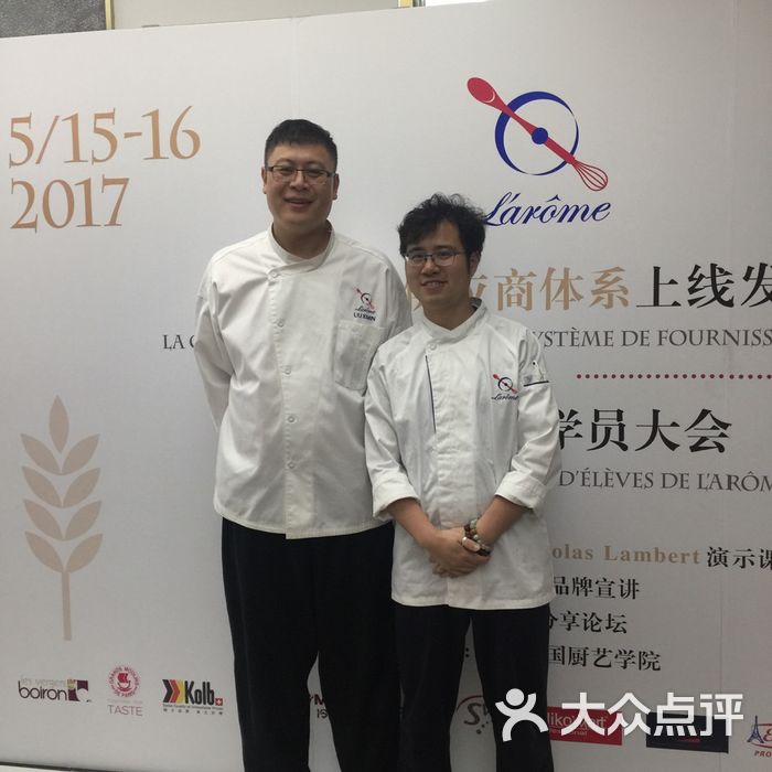 乐逢法国厨艺学院
