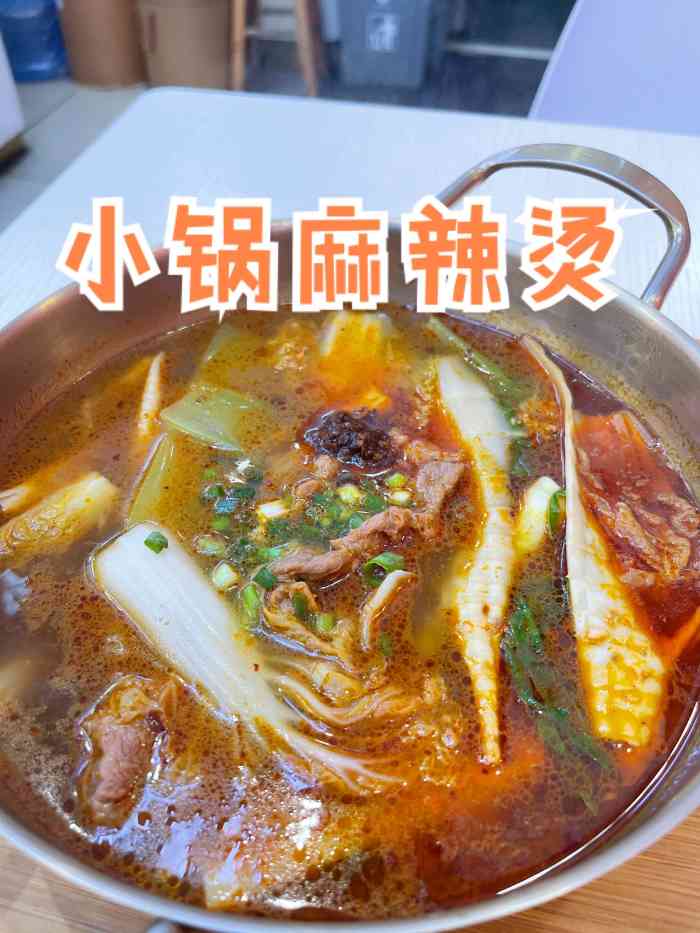 小哥小锅麻辣烫-"午餐时间呀～ 跟同事一起步行来仁恒