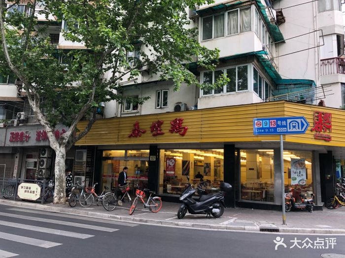 泰煌鸡(黄陂店)图片 - 第135张