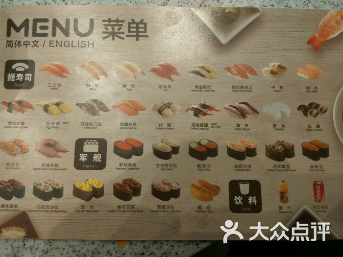 争鲜回转寿司(宝山店)