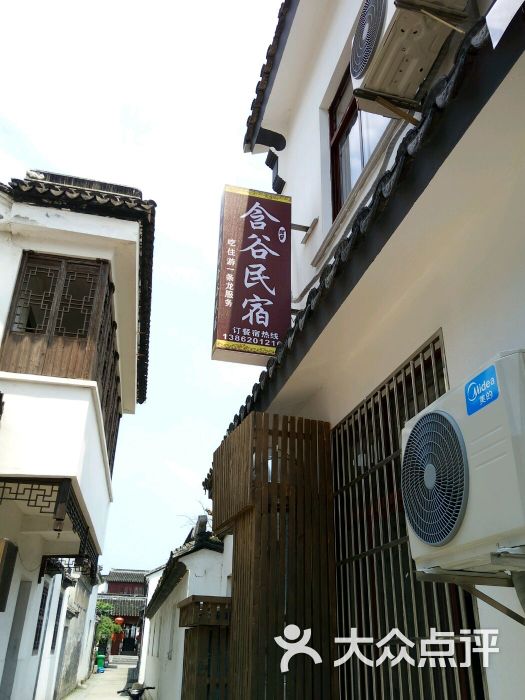 含谷民宿位于东山陆巷古村老街旅游中心地带.