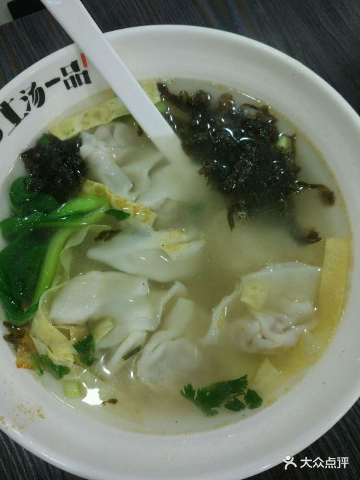 上汤一品蟹黄汤包(台东店)鲜肉大馄饨图片 - 第24张