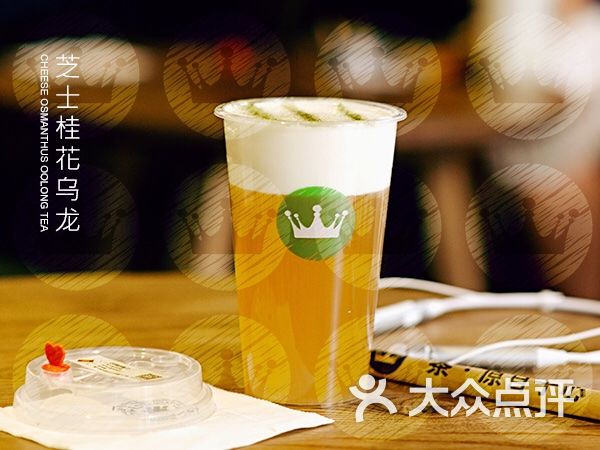 芝士桂花乌龙