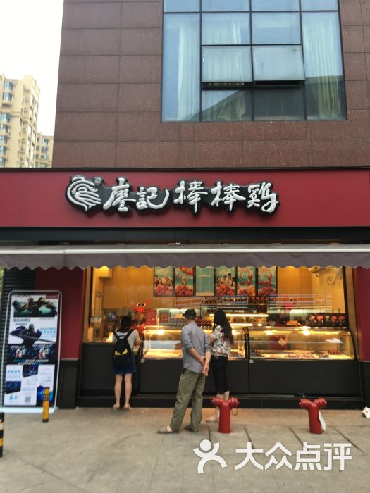 廖记棒棒鸡(中铁西城直营店)图片 - 第1张