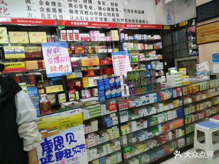 石药大药房(东风店)图片 - 第1张