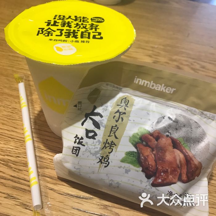 一鸣真鲜奶吧(龙游路店)奥尔良烤鸡大口饭团图片 - 第32张