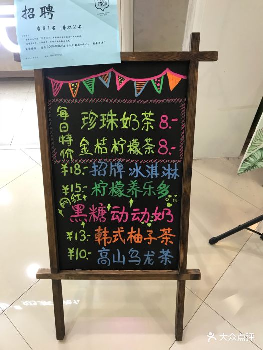 悸动奶茶烧仙草(万福广场店)菜单图片