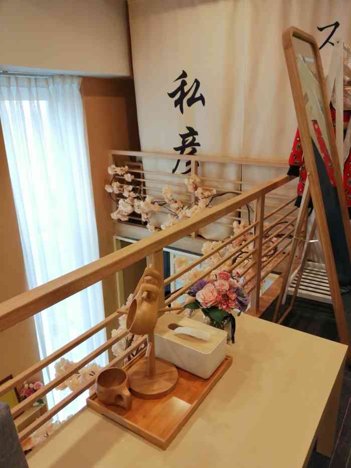 私彦·日式肌肤氧サロン(驷马桥店)