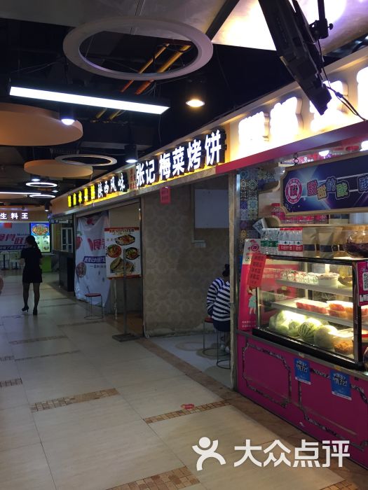 食党美食广场(悦荟店)图片 - 第8张