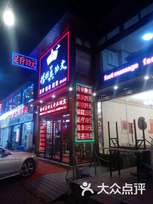扬州真功夫(第九分店-云霄路店-图片-青岛休闲娱乐-大众点评网