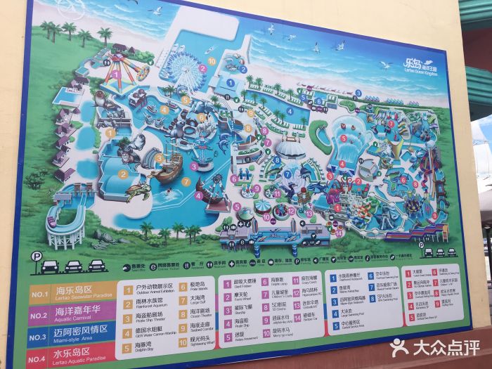 乐岛海洋王国导游图图片 - 第222张