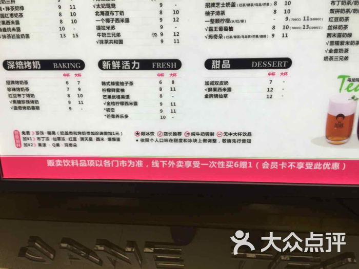 加减茶饮(万达店)图片 - 第13张