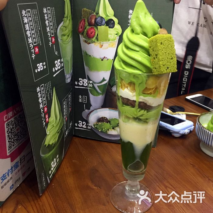 无邪抹茶(中盛百货店)菜单无邪十一式图片-第428张dnf最贵的设计图图片