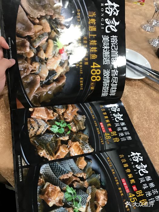 榕记·专注蛇宴(钟村店-菜图片-广州美食-大众点评网