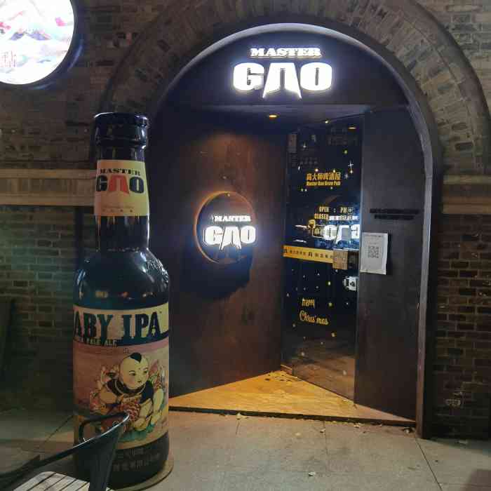 高大师精酿啤酒(总统府1912店)