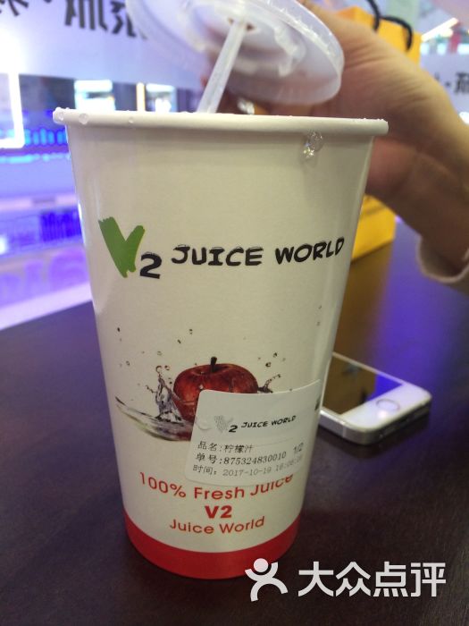 v2 juice world图片 - 第1张