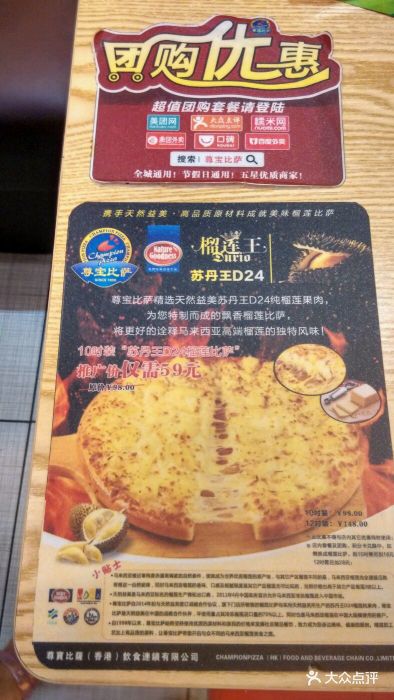 尊宝比萨(金沙店)图片 - 第4张