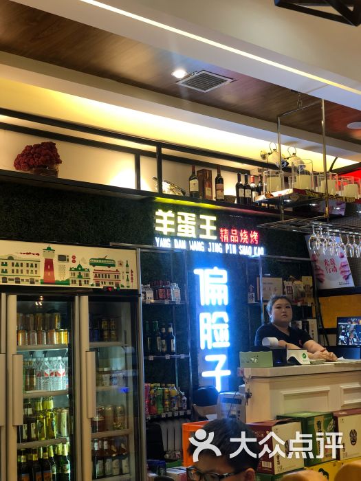 偏脸子精品烧烤(爱建店)图片 第1张