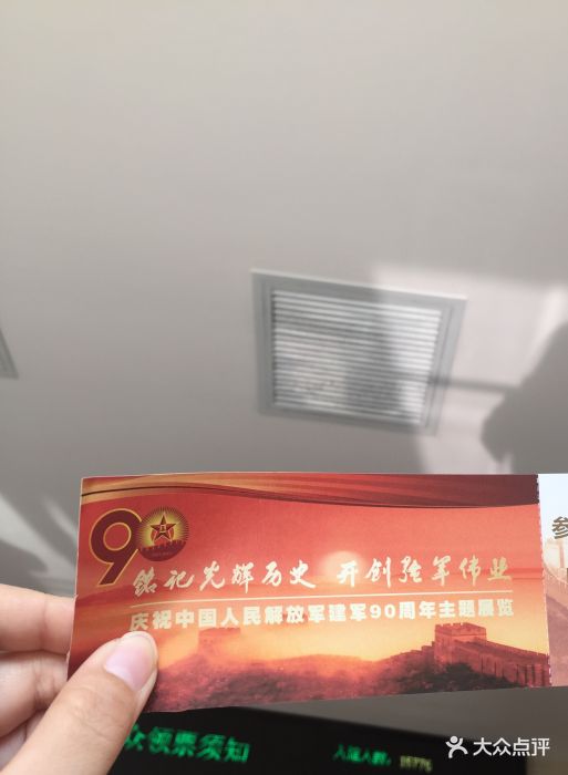 中国人民革命军事博物馆门票图片 - 第1张