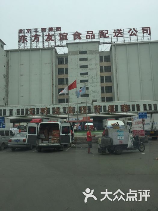 东方友谊食品配送中心停车场-图片-北京爱车