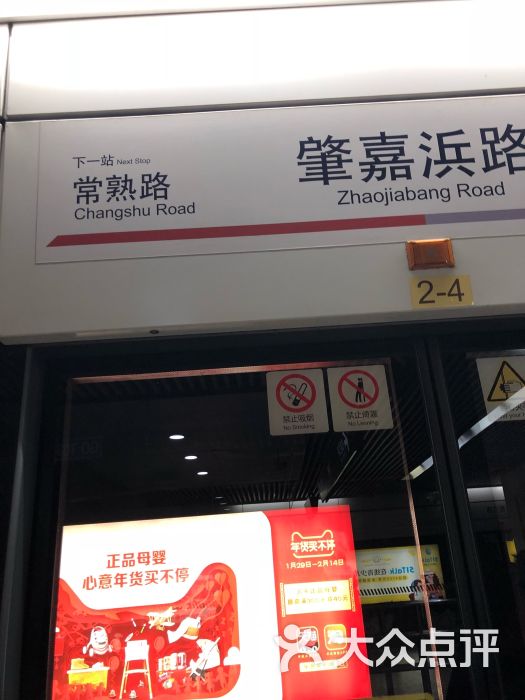 肇嘉浜路地铁站