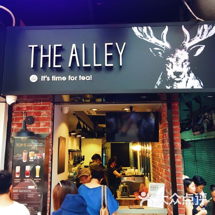 鹿角巷the alley图片-北京奶茶/果汁-大众点评网