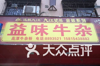 正泰毛织厂附近有什么好吃的-惠东县