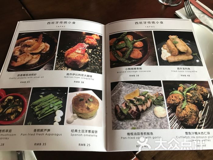巴特洛西班牙餐厅la pedrera(西溪天堂店)菜单图片 - 第121张