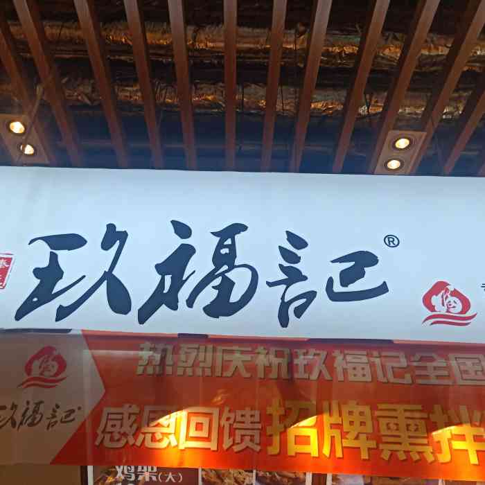 玖福记熏拌鸡架(唐人店)-"「凉拌鸡骨架」十块钱两个大的鸡骨架,凉拌.