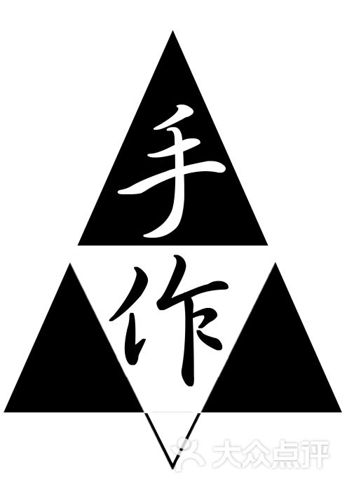 手作logo黑