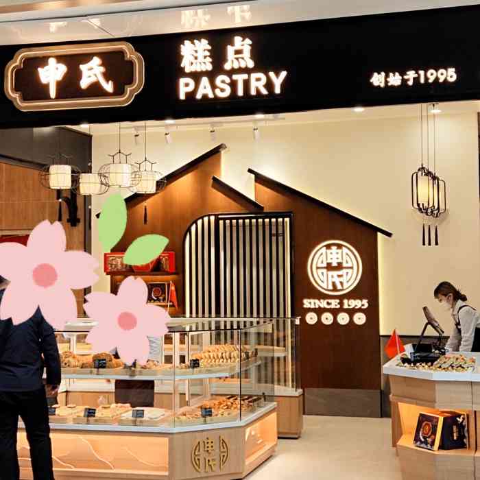 申氏糕点(盛京龙城店)-"常见的老牌点心店果断是稻香村百年义利之类.