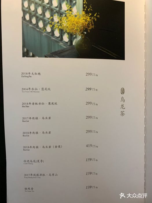 桂语山房高级餐厅菜单图片