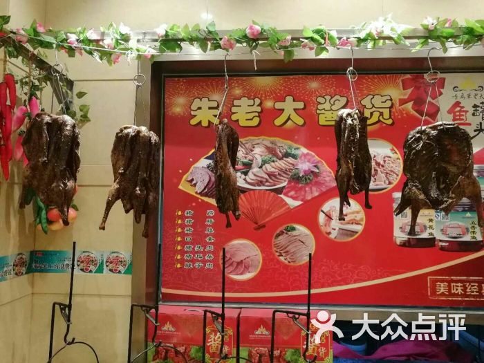 朱老大饺子村(华城路店)图片 - 第4张