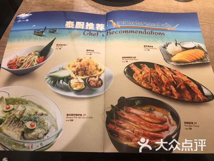 心泰心厨(凯德晶品购物中心店)-菜单图片-北京美食