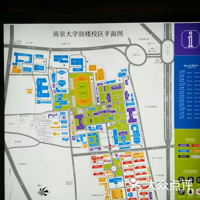 南京大学