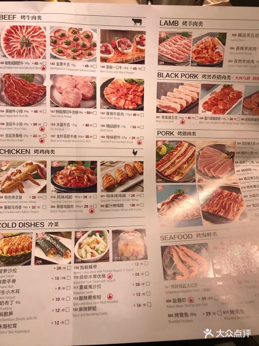 韩宫宴炭火烤肉(苏州中心店-价目表-菜单图片-苏州美食-大众点评网
