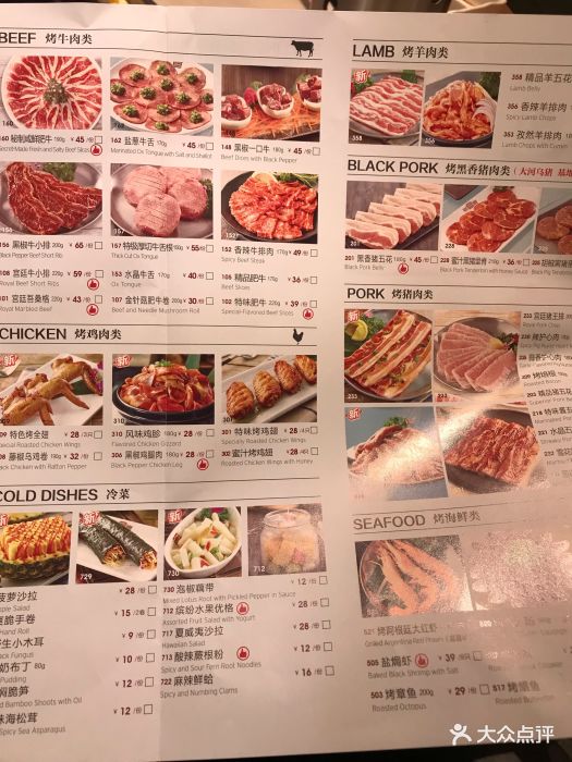 韩宫宴炭火烤肉(苏州中心店)--价目表-菜单图片-苏州