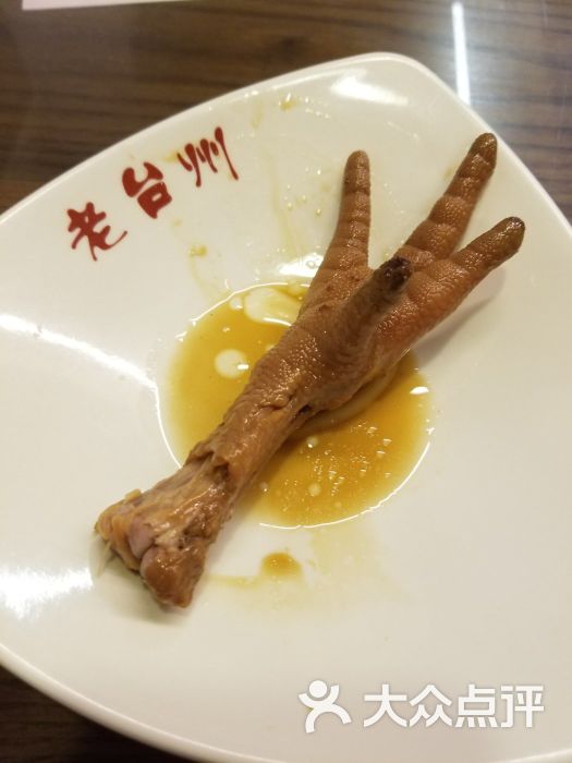 鸡爪