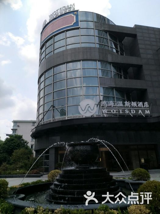 上海鸿海温斯顿酒店图片 - 第25张