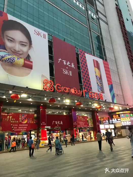 广百百货(北京路店)-图片-广州购物-大众点评网