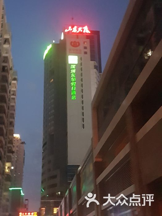 深圳东华假日酒店图片 - 第1张