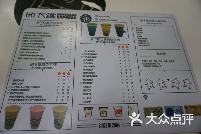 地下铁奶茶(师大店)图片 - 第8张