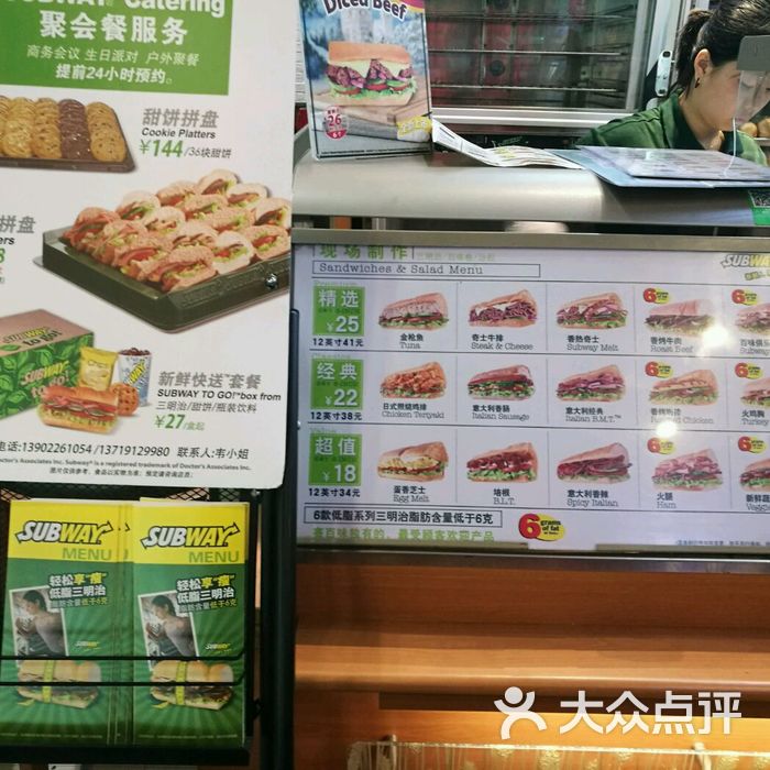 赛百味